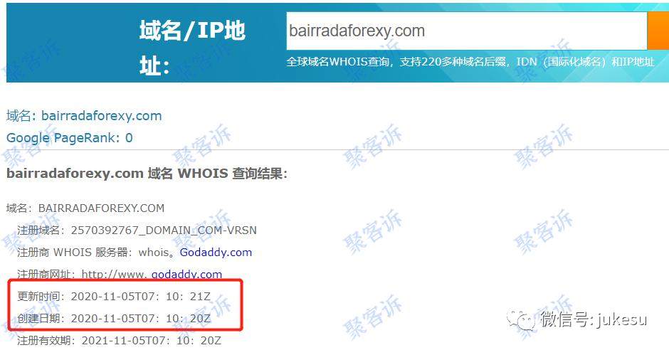 解密RIFA日发金融：多次更名还伪造监管，碰到以下信息请远离！