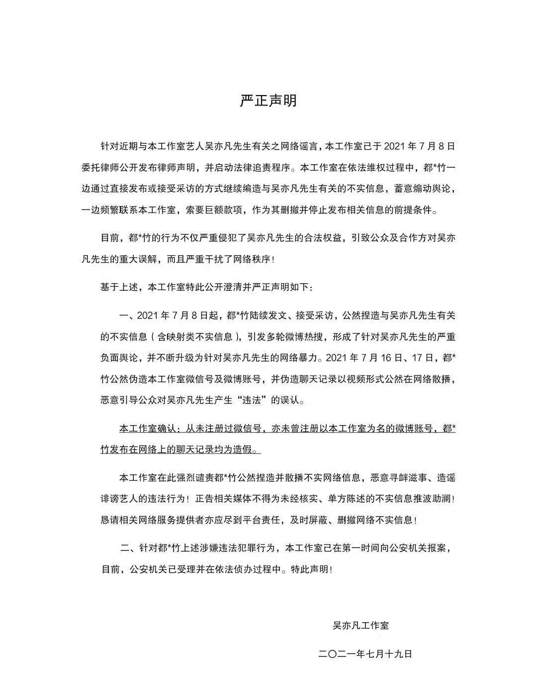 多家品牌终止与吴亦凡合作,央视火速下架其内容!4支港股被波及!发生了什么?