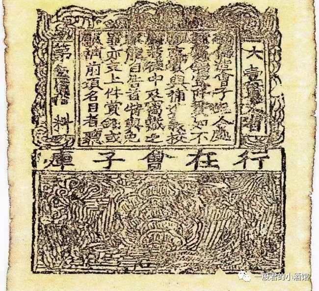 国家兴衰的命脉：财政
