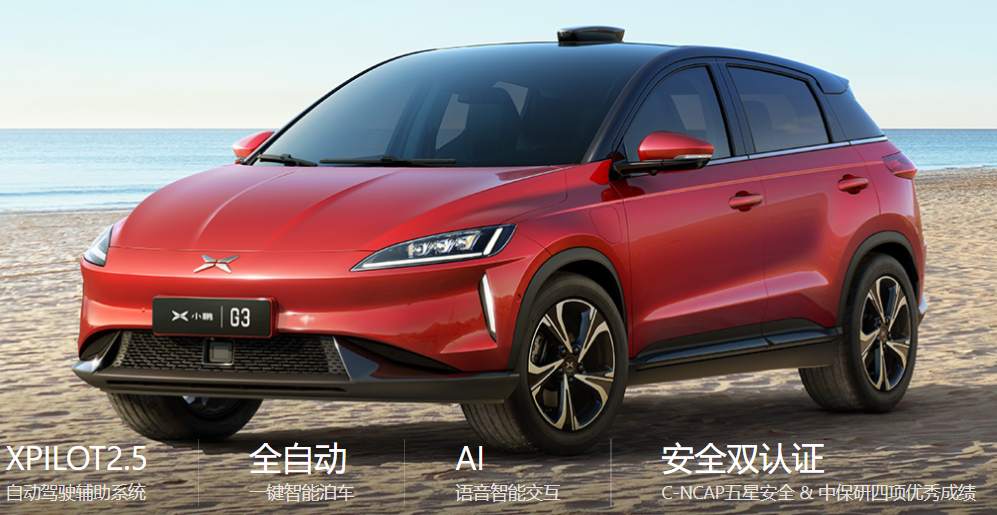 小鹏汽车，香港上市，打开造车新势力