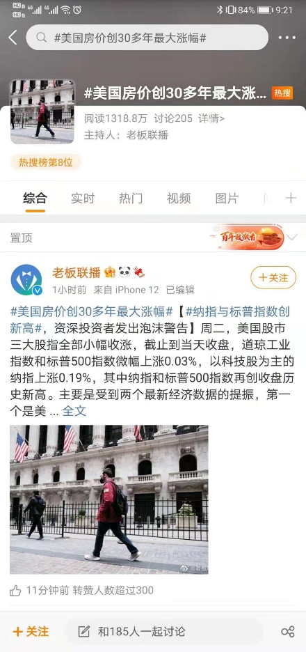 美国地产的“疯狂”周期