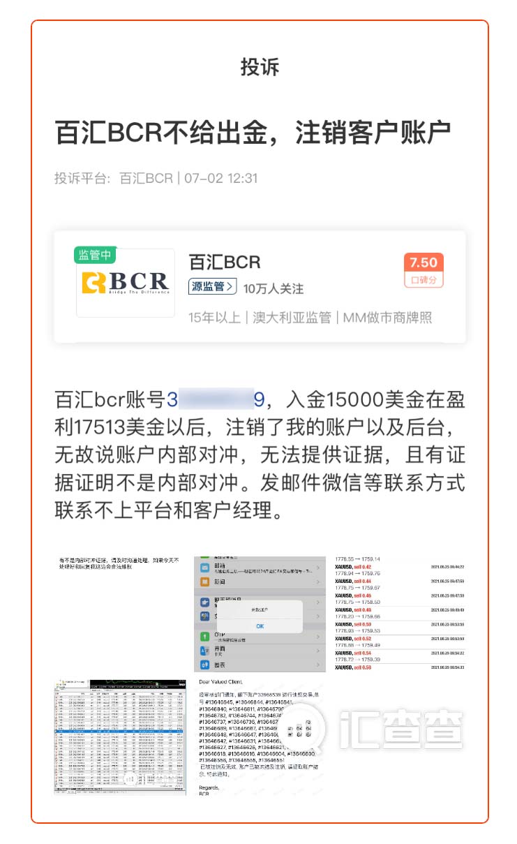 汇查查:平台也攀比,硬核平台排行榜TOP10出炉!