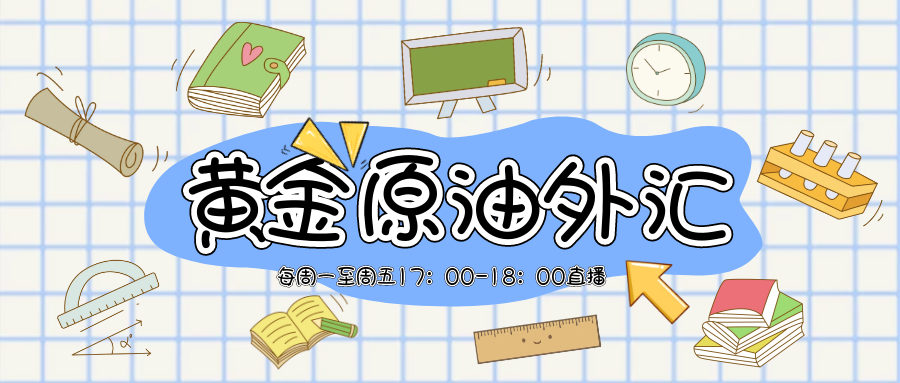 【南篱/黄金】大阴跌落，洗刷了你对多头的渴望？