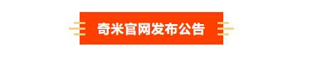 拒绝沟通、封禁账户！FXMarket奇米股指被指翻脸无情