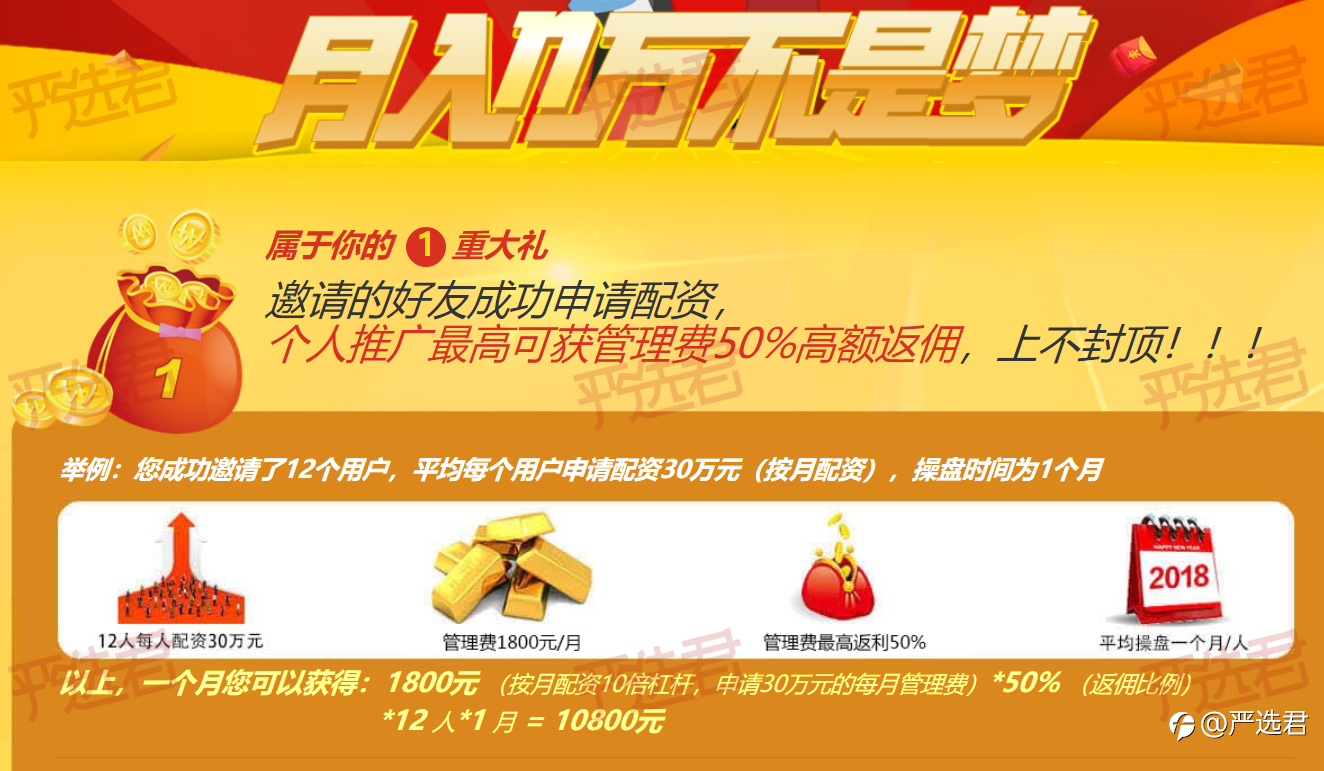 场外配资套路攻防指南