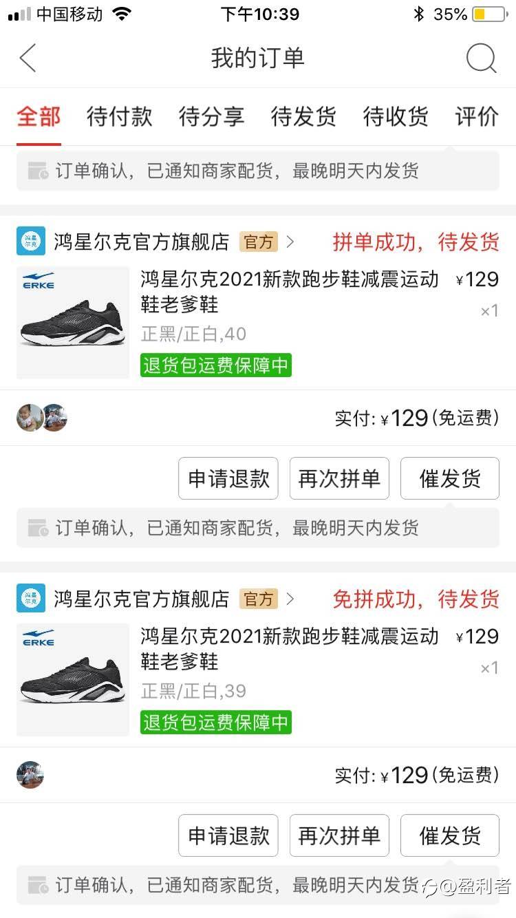 支持鸿星尔克,拒绝耐克