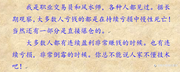 浮盈加仓,一把亏光,浮亏加仓,越加越慌。