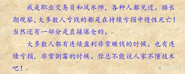 浮盈加仓,一把亏光,浮亏加仓,越加越慌。