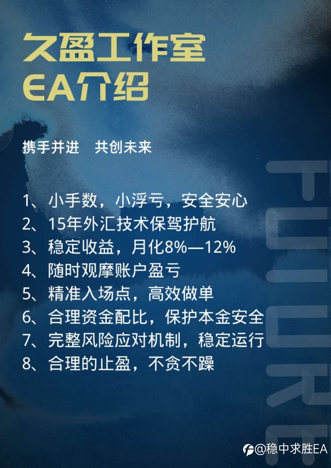 不要过度相信Ea,更不要过度相信人工