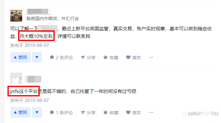 外汇资金盘套路骗局大汇总！牢记这4个步骤，不要再被骗啦！