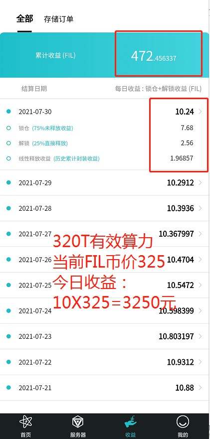 FIL币最新行情及收益，国家对IPFS是什么政策？IPFS现在适合进场吗？