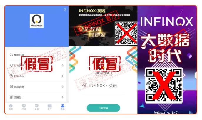 撤离中国平台又增一家，INFINOX英诺发布公告！