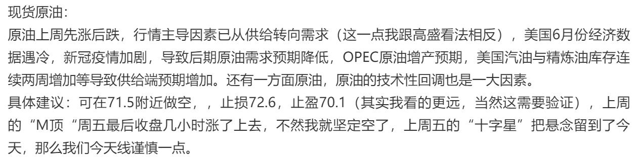 原油:最低目标位已到,接下来怎么走?