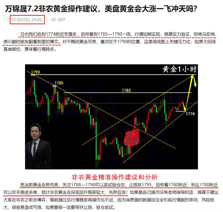 万锦晟7.5美盘黄金操作建议，晚间黄金会大跌吗？