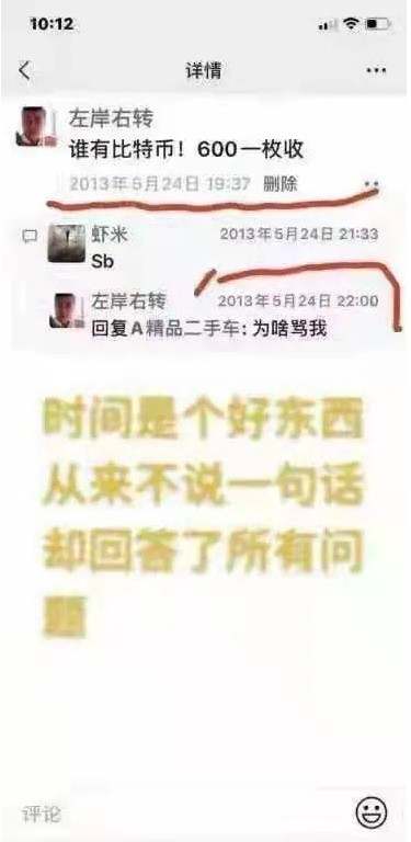 十年前不买比特币，十年后买不起比特币。正如FIL一样，十年后又是否能买的起FIL呢？