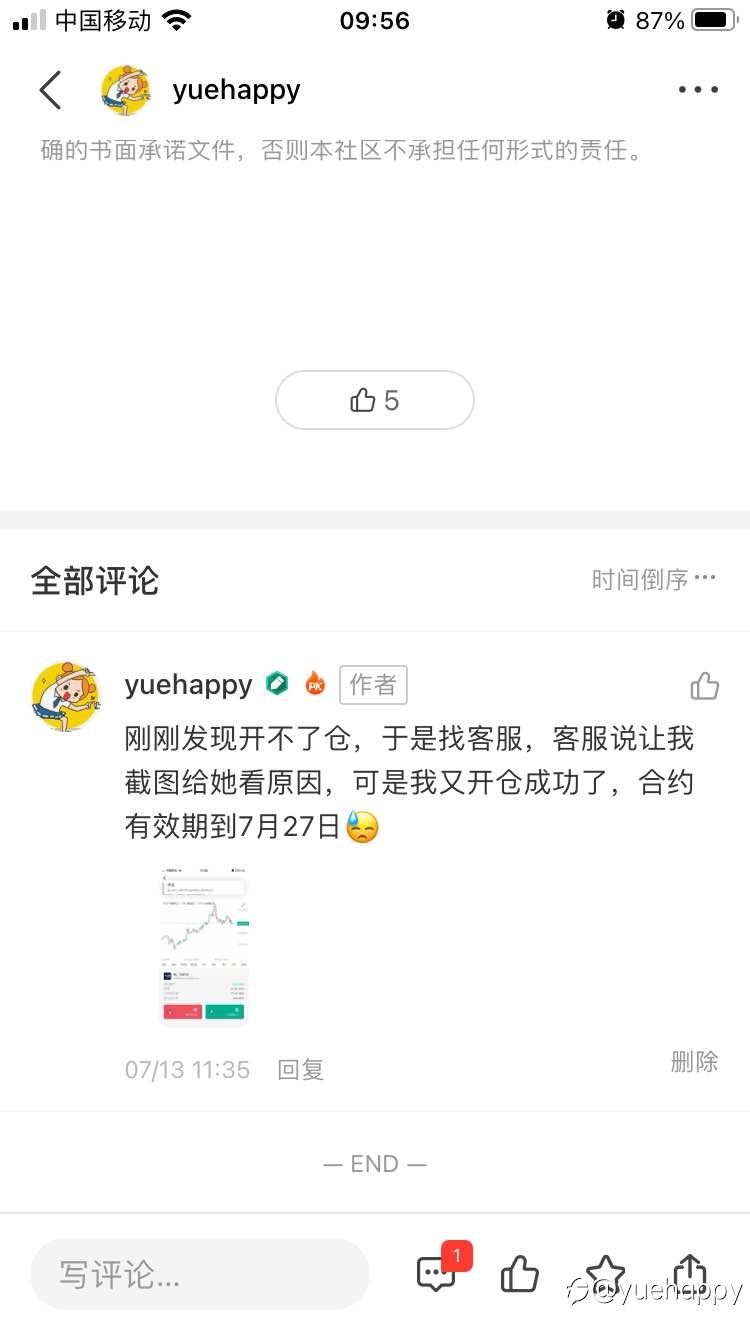 7.14交易分析(做自己不熟悉的,刺激的代价)