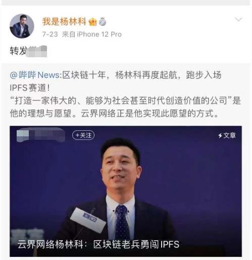 FIL币最新行情及收益：IPFS矿机是目前布局最好的项目？FIL币是币圈未来？