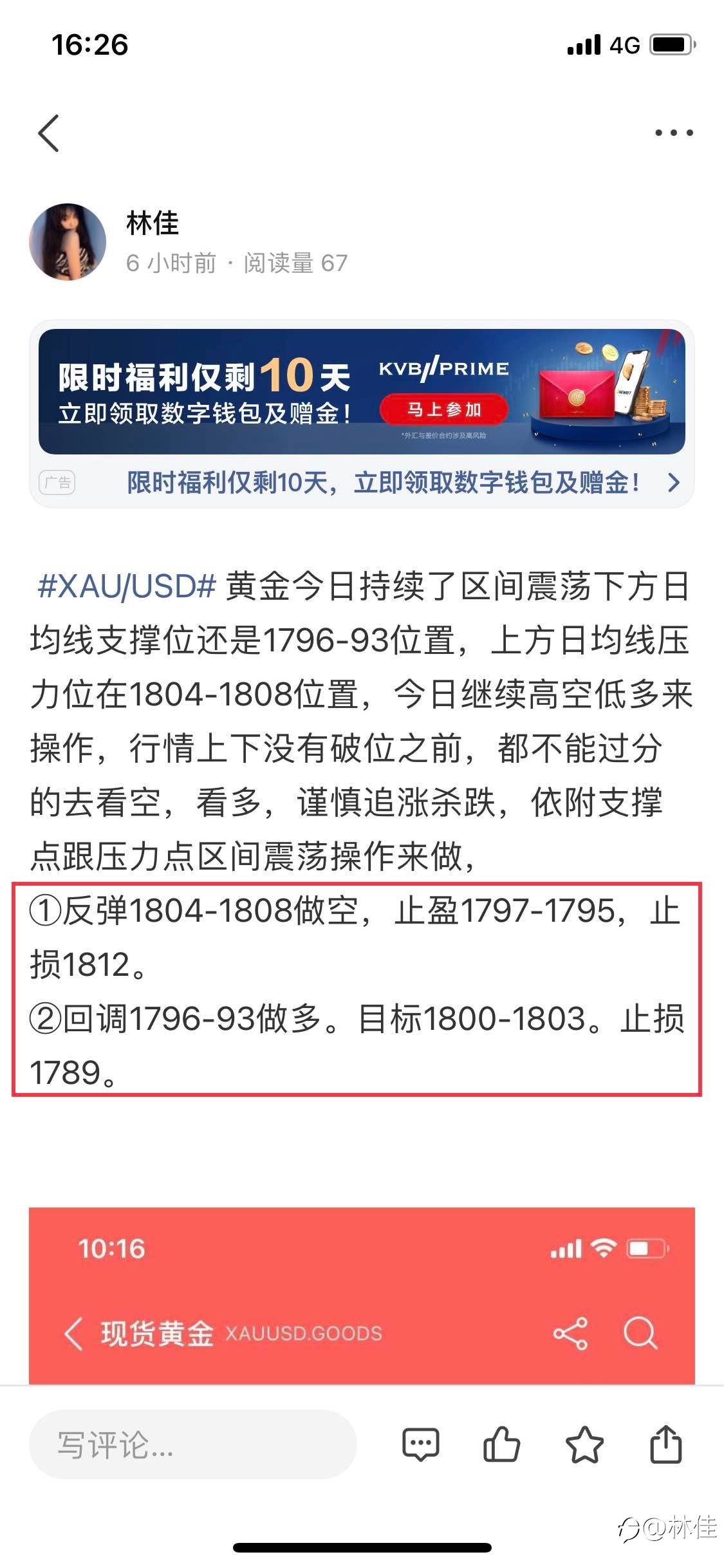 看好时机