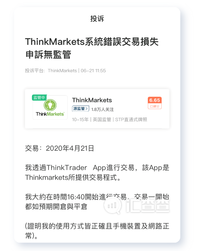 汇查查：6月垃圾榜单诞生，客诉成决定性因素！