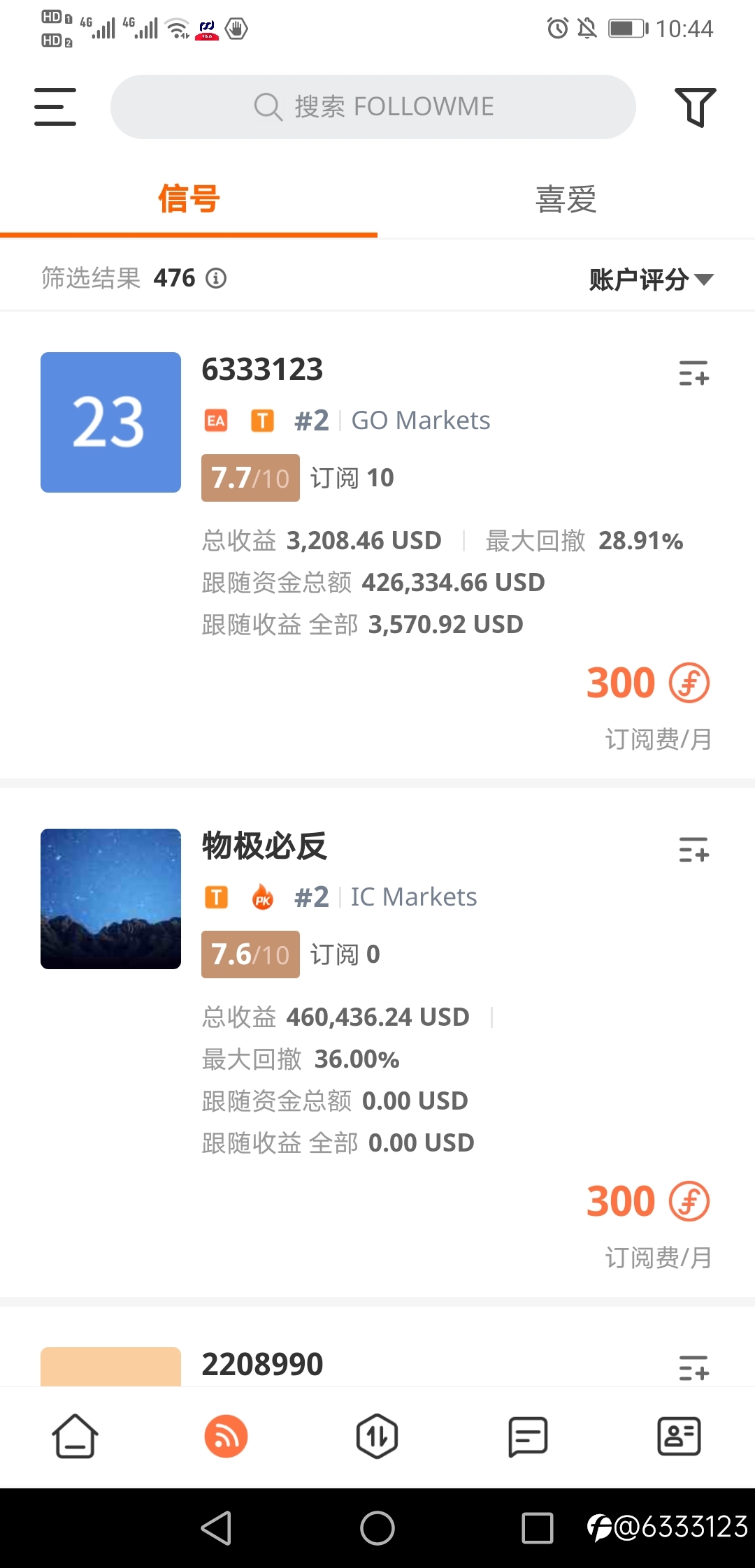 账户评分第一了，希望能保持！