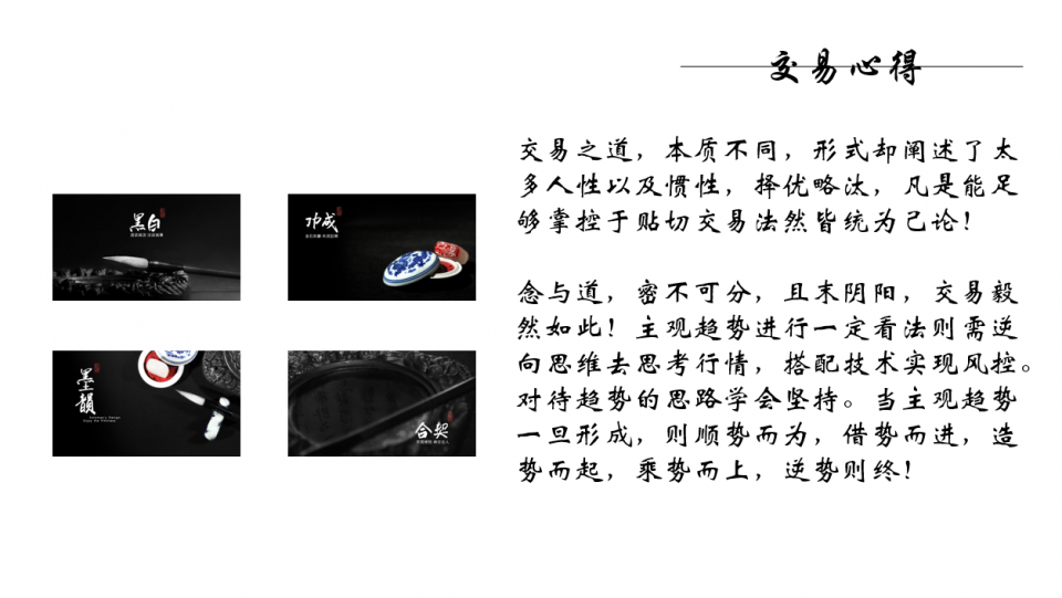 墨竹：澄明之境—非农前瞻！