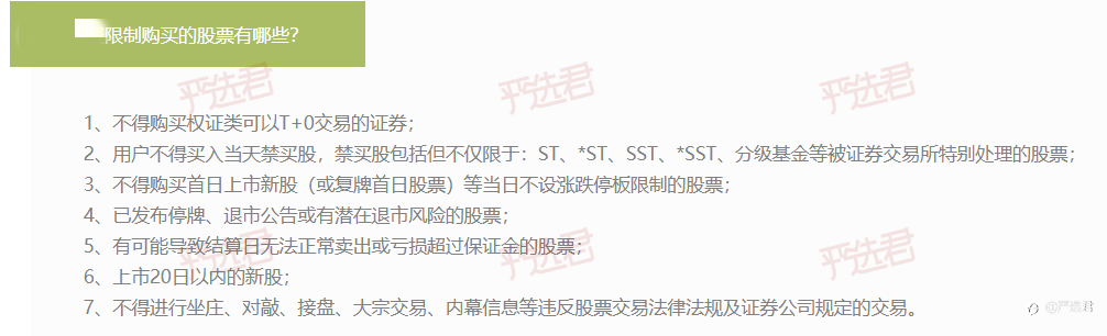 场外配资套路攻防指南