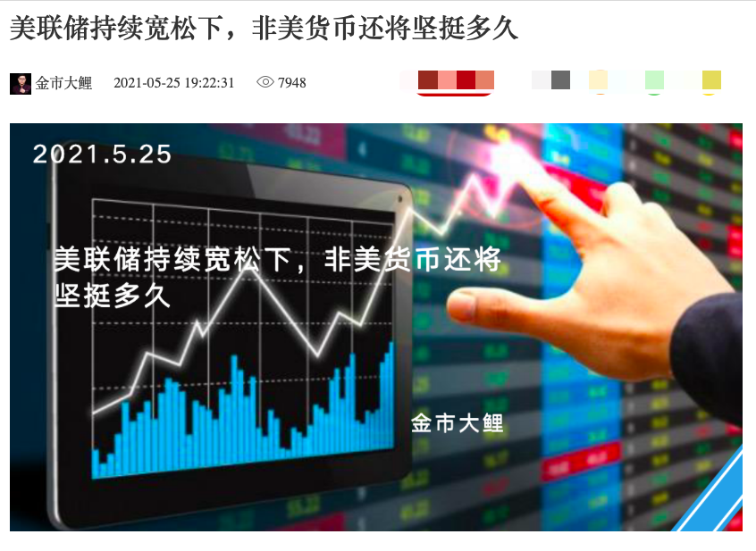 CPI超出预期的大幅增长，美国是否要收紧货币政策，机会来了？