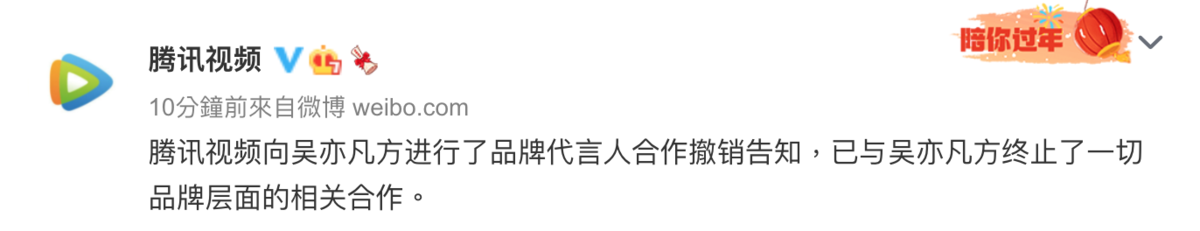 吴亦凡“桃色风暴”重磅!遭控诱骗未成年少女 腾讯突发声明已终止合作 康师傅等逾10家品牌紧急切割