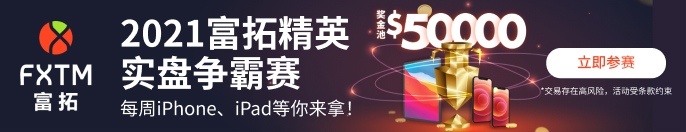 FXTM富拓:本周热点展望:新一轮财报季能推动美股续创新高吗?