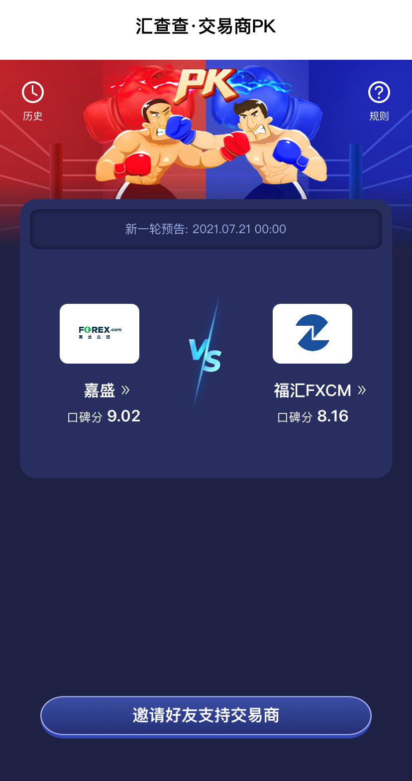 谁是王者?两大巨头正面硬刚,嘉盛和福汇哪家强?