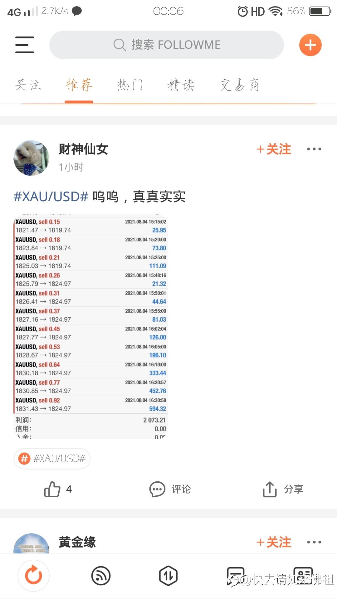 feed-image-1