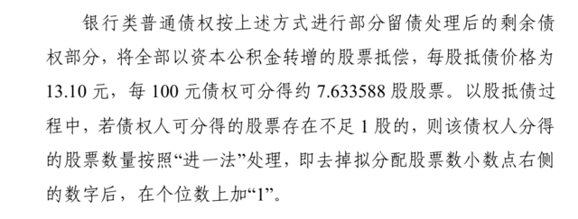 踩了雷,居然还爆赚500亿?