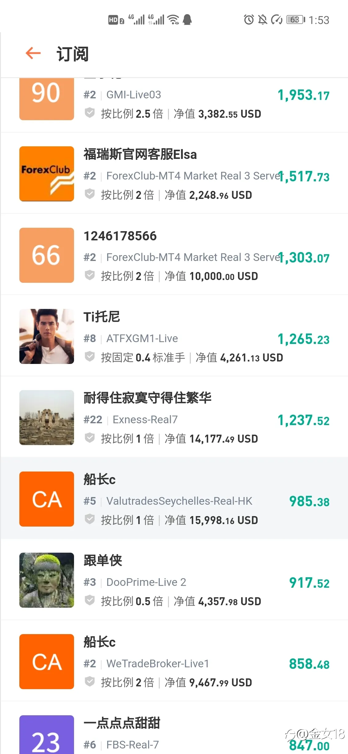 小姐姐的单子，你看了稳了在订阅关注