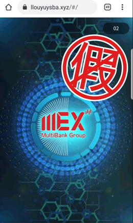 MultiBank Group大通金融集团官方打假申明！！！（更新至2021年8月9日）