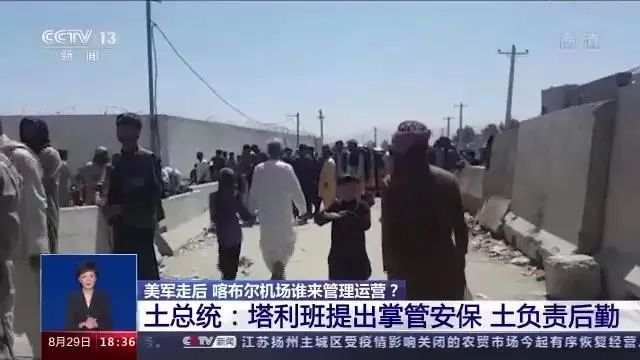 喀布尔机场附近再遭爆炸！美军空袭喀布尔致一家9人丧生