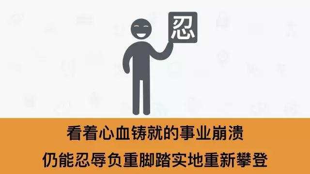 什么是真正能干事业的人？（精辟）