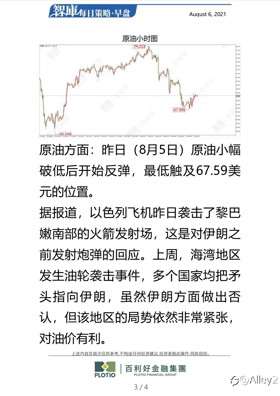 百利好8.6每日早盘
