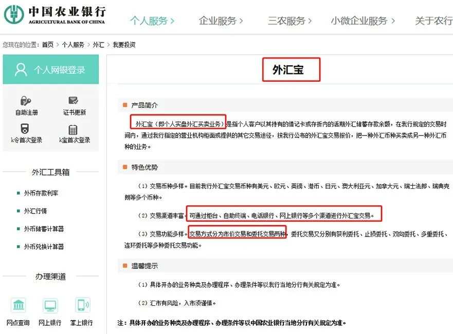 一文了解中国四大银行外汇业务，这个对比亮了