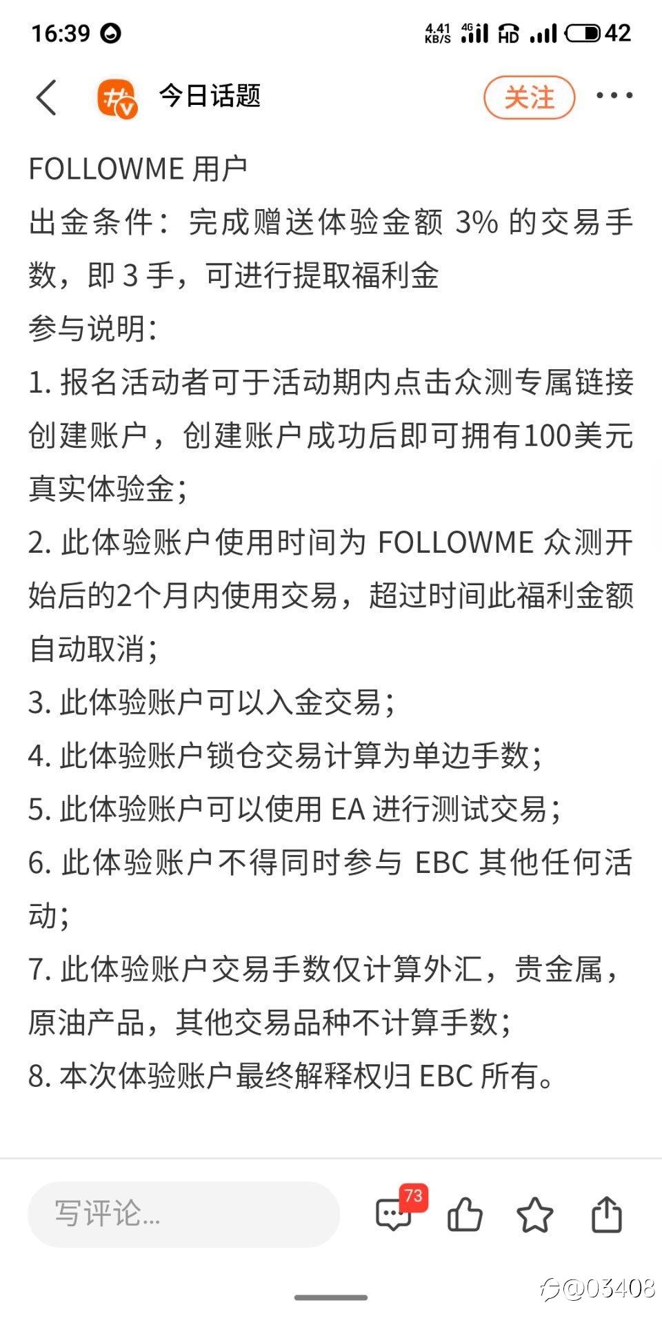 #followme# #ebc平台#这平台不讲信誉