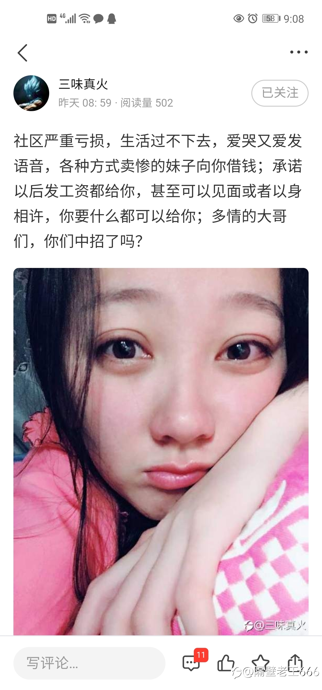多情自古空余恨……