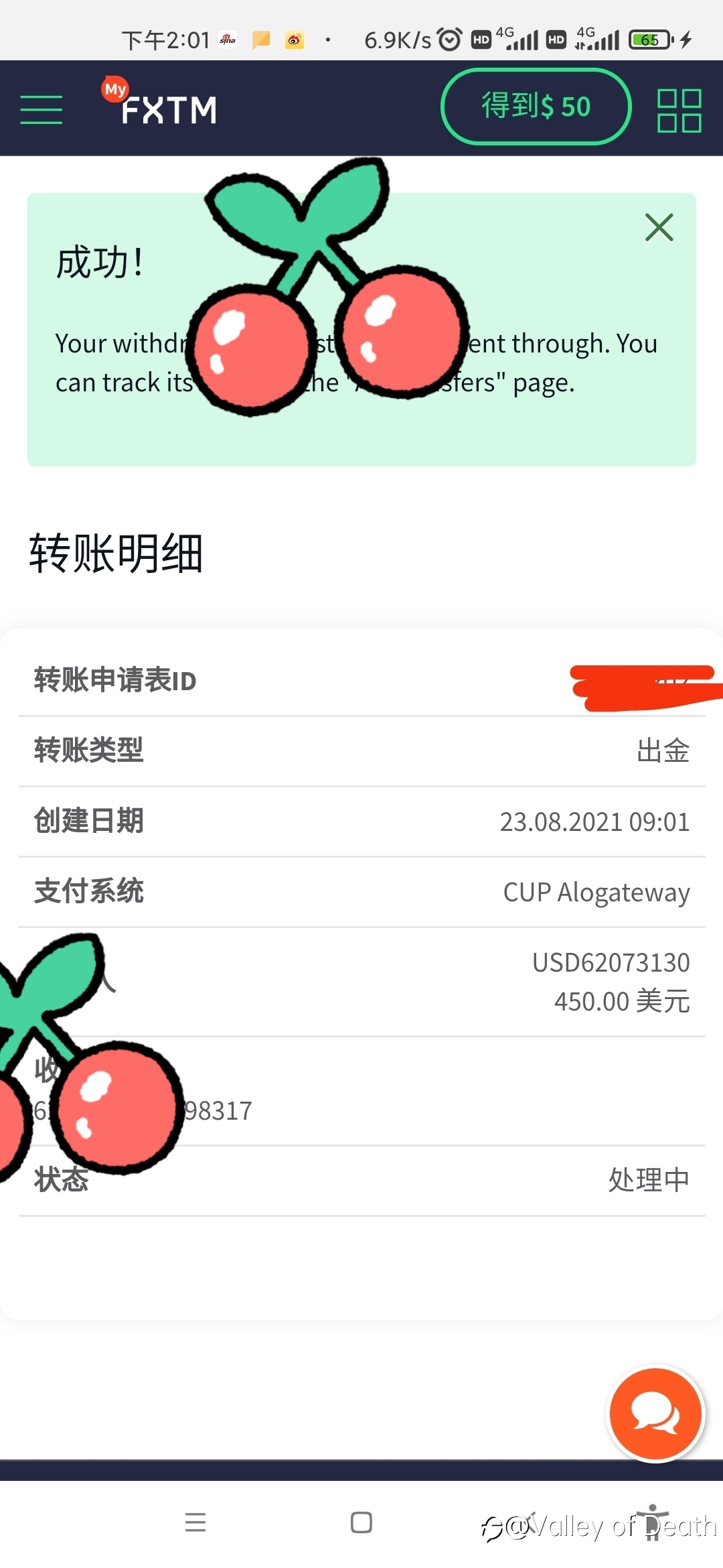 来不吹不黑!出金日内到帐几个小时而已!