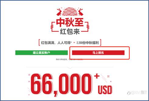 中秋巨献 | $66,000红包,另有2,200份惊喜礼盒