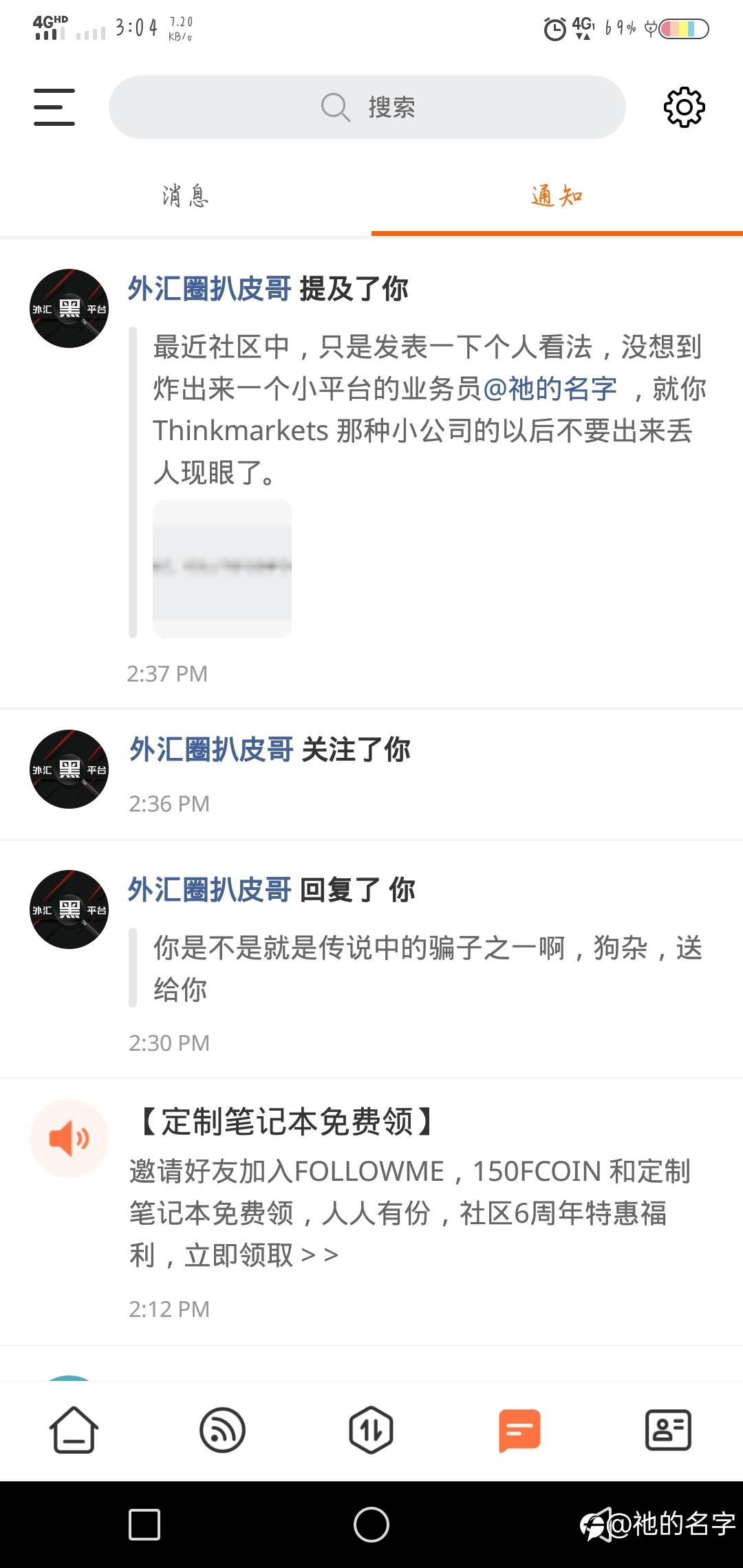 feed image