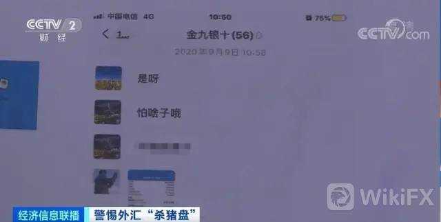 又一个外汇虚假公司被端，涉案金额达3.2亿元！