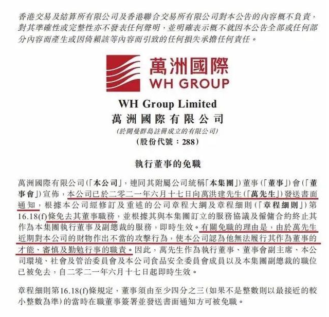 内斗升级!千亿巨头“废太子”实名举报父亲,股价应声暴跌!