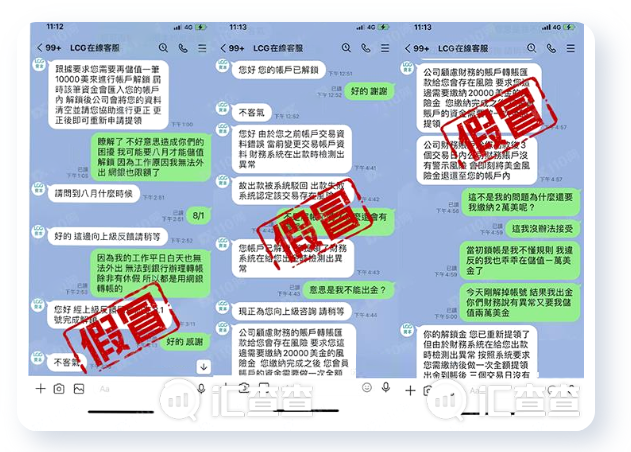 汇查查黑名单更新,8月新增9家,上月新增超百家!