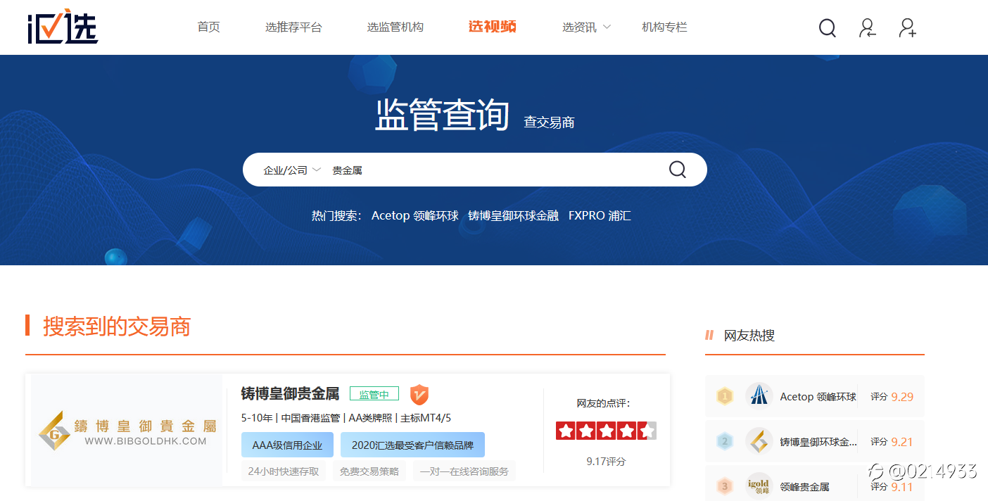 汇选：2021黄金行情波动大机会多，热门平台轻松筛选