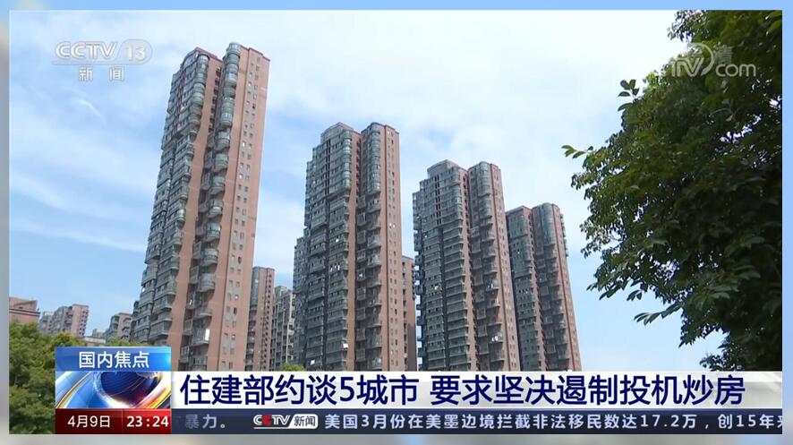 7月商品住宅价格涨幅回落，买房还能增长财富吗？