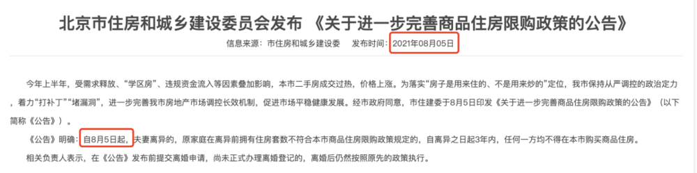 楼市调控1个月66次,购房者终于开始动摇
