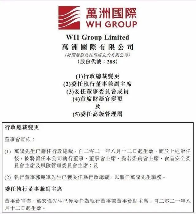 内斗升级!千亿巨头“废太子”实名举报父亲,股价应声暴跌!